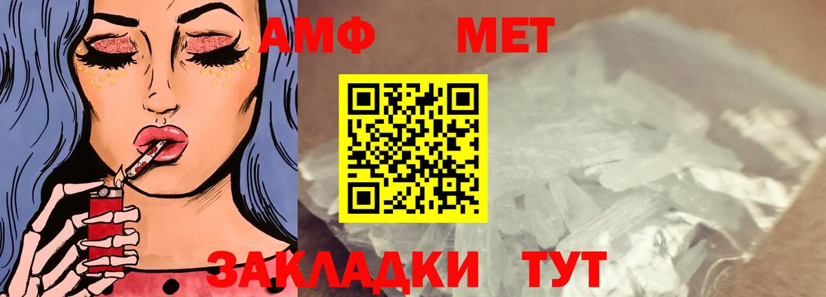 АМФЕТАМИН  Вход с VPN  Краснокаменск  Амфетамин  KRAKEN tor  Amphetamine VHQ 