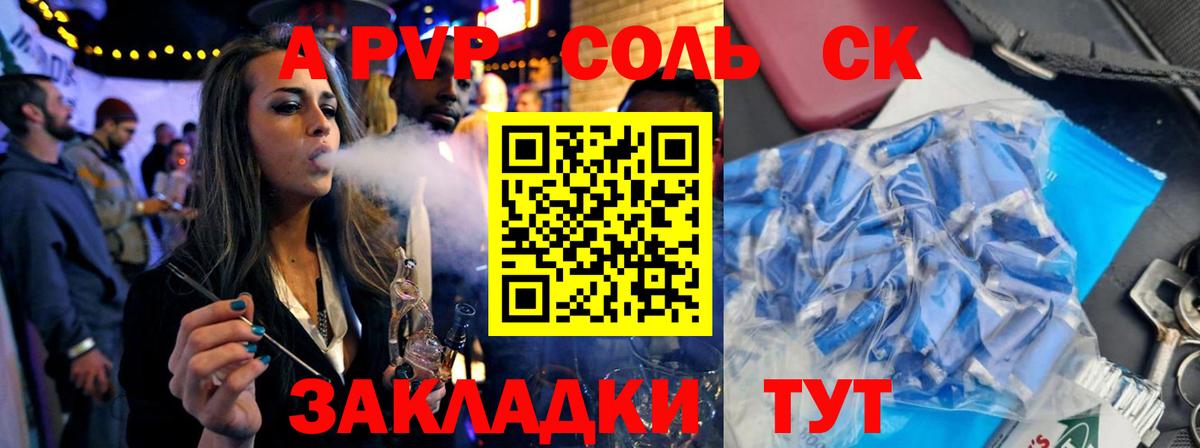 Alpha PVP мука Краснокаменск