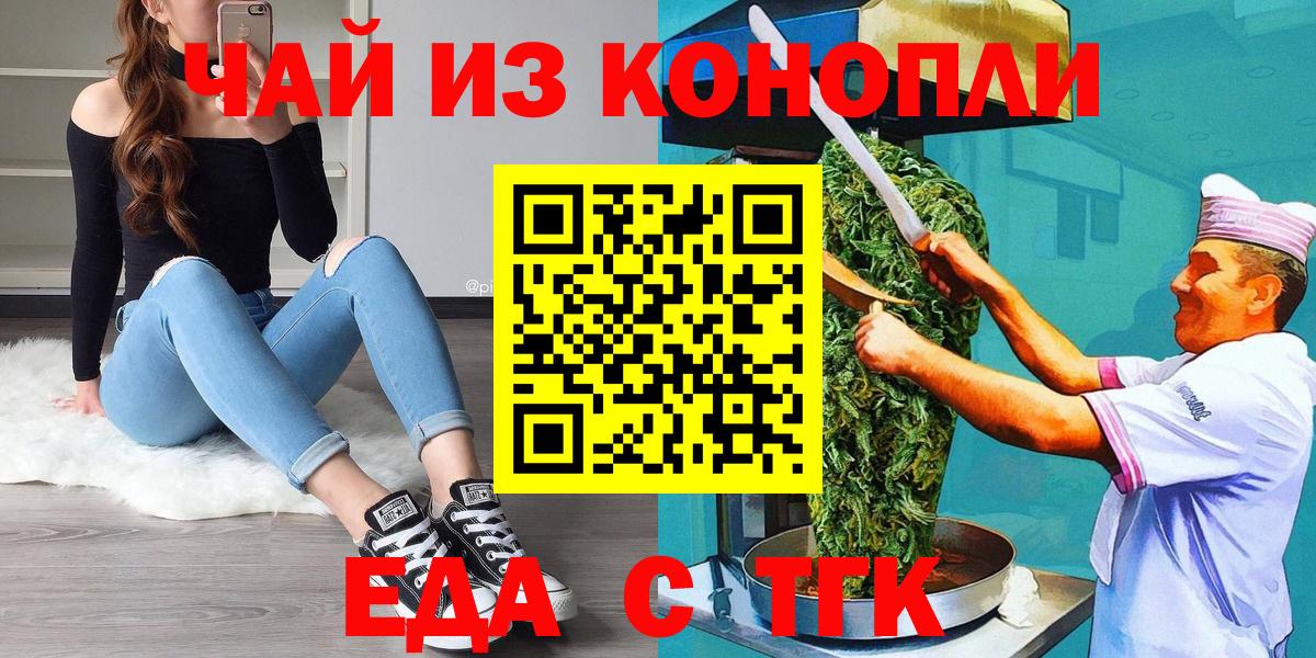 Canna-Cookies марихуана Краснокаменск