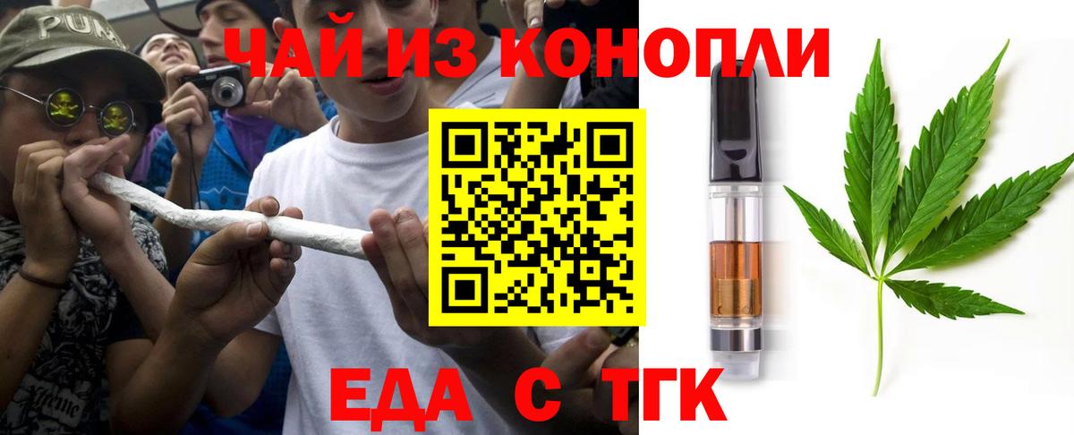 Краснокаменск  Cannafood марихуана  Вход с VPN 