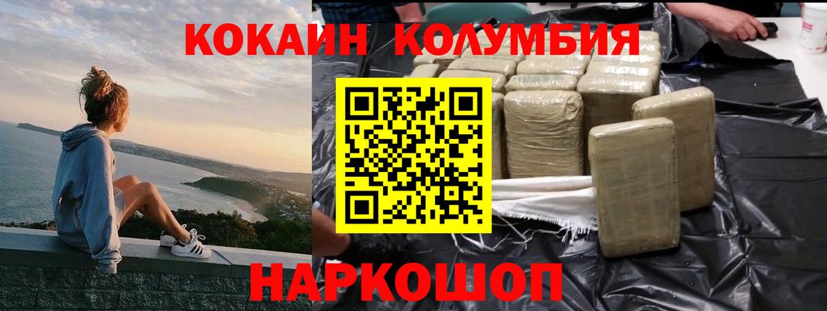 Cocaine 99% Краснокаменск