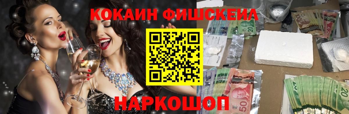 Кокаин 97%  Cocaine 97%  Cocaine  Вход с VPN  Краснокаменск 