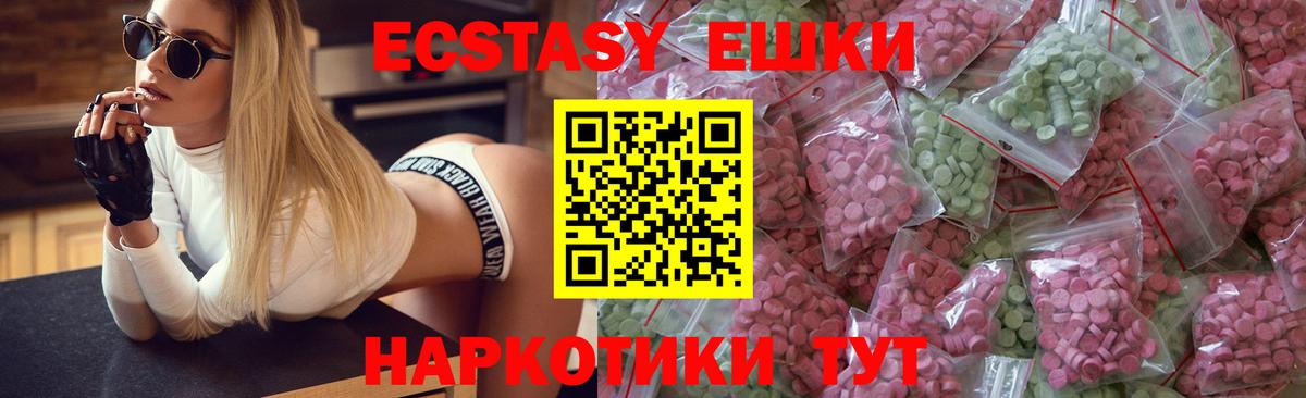 Экстази TESLA  Ecstasy  Краснокаменск  ЭКСТАЗИ диски  Вход с VPN 