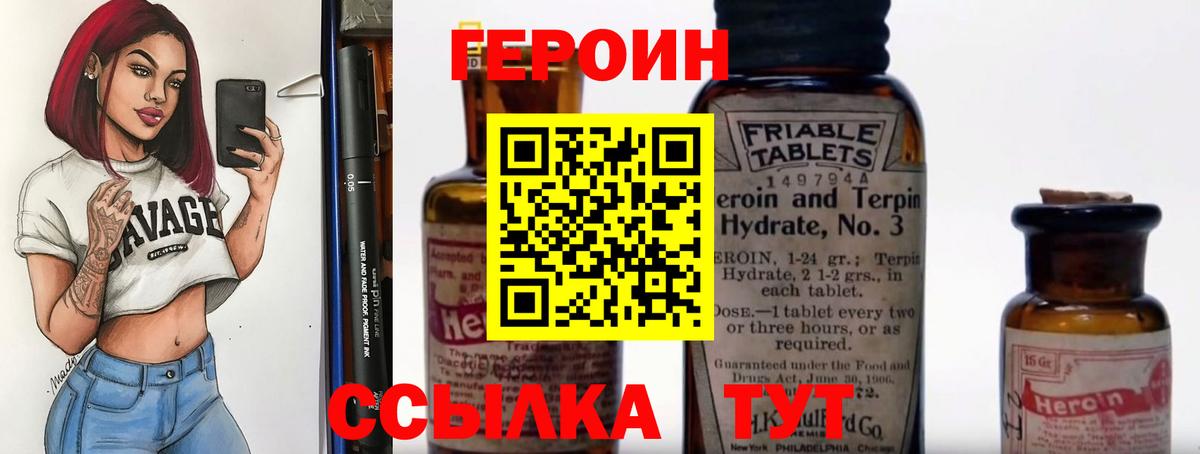 Героин гречка  Вход с VPN  Героин  Краснокаменск 