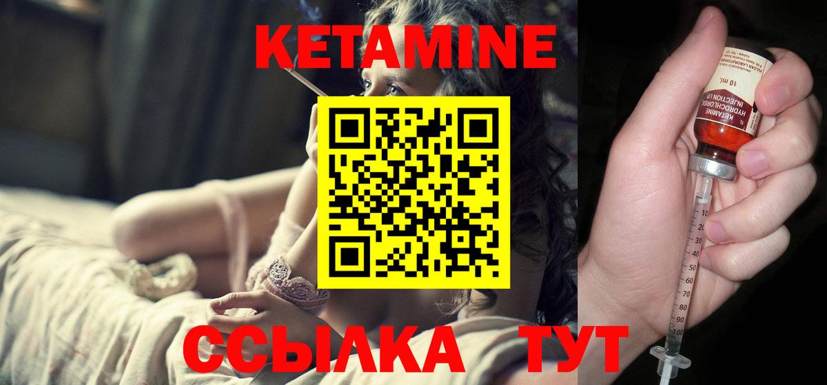 Краснокаменск  КЕТАМИН VHQ  Вход с VPN  Кетамин ketamine 