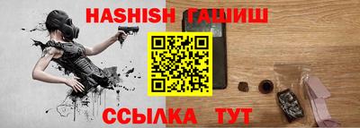 синтетический гашиш Камышлов