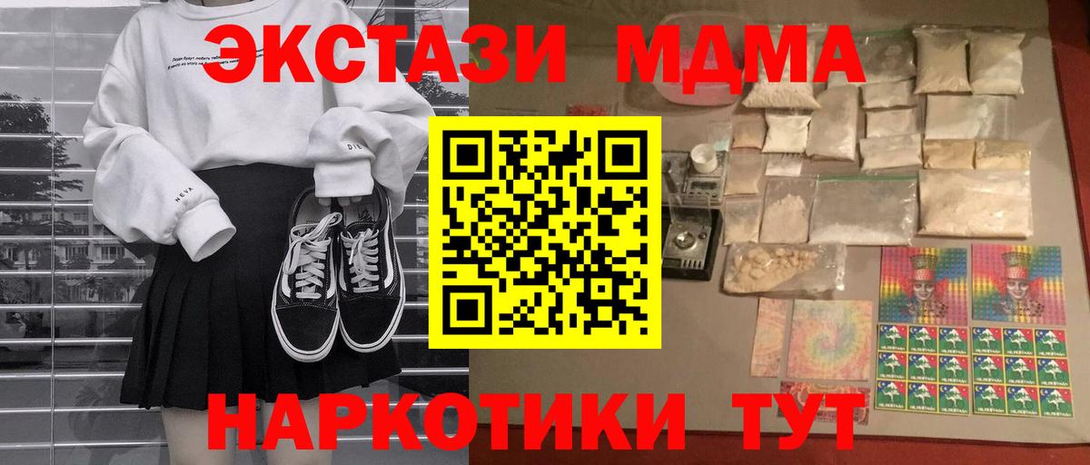МДМА молли  MDMA VHQ  MDMA  Вход с VPN  Краснокаменск 