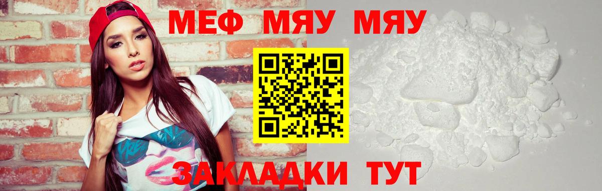 Меф кристаллы Краснокаменск