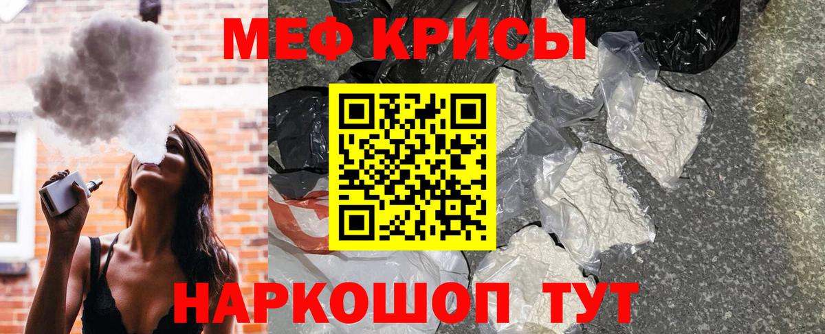 МЯУ-МЯУ VHQ  МЕФ  Мефедрон  Вход с VPN  Краснокаменск  МЯУ-МЯУ 4 MMC 