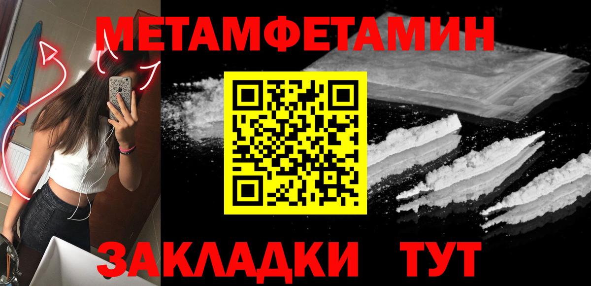 МЕТАМФЕТАМИН Декстрометамфетамин 99.9%  Вход с VPN  Краснокаменск 