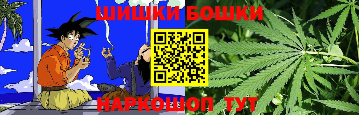 Бошки Шишки план  Канабис марихуана  Вход с VPN  Конопля ГИДРОПОН  МАРИХУАНА SATIVA & INDICA  Краснокаменск 