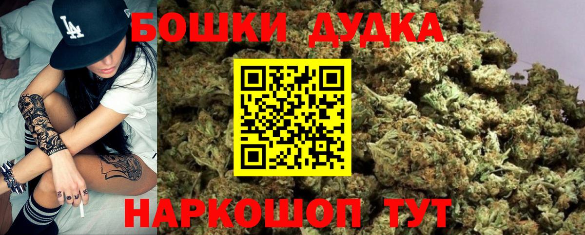 Бошки марихуана гибрид Краснокаменск